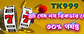 দ্রুত রেজিস্ট্রেশন করে খেলা শুরু করুন