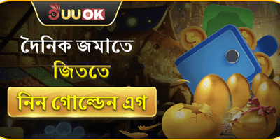গোল্ডেন এগ লাকি স্পিন promotion banner
