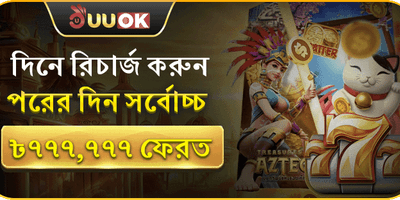 ডেইলি রিলোড সুপার বোনাস promotion banner