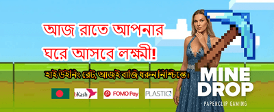 bc777 apk ডাউনলোড করুন এখনই